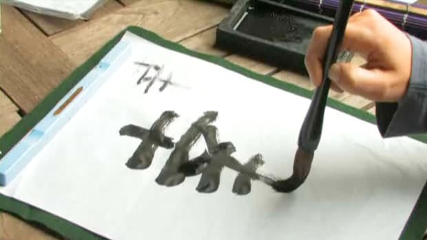 ZB. How to Make Japanese Calligraphy Art Promo Image