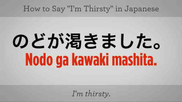 ZA. How to Say "I'm Thirsty" in Japanese Promo Image