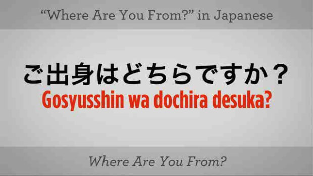 ZK. How to Ask "Where Are You From?" in Japanese Promo Image