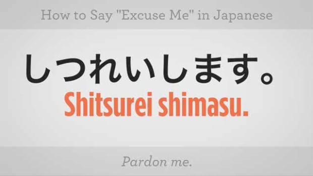 S. How to Say "Excuse Me" in Japanese Promo Image