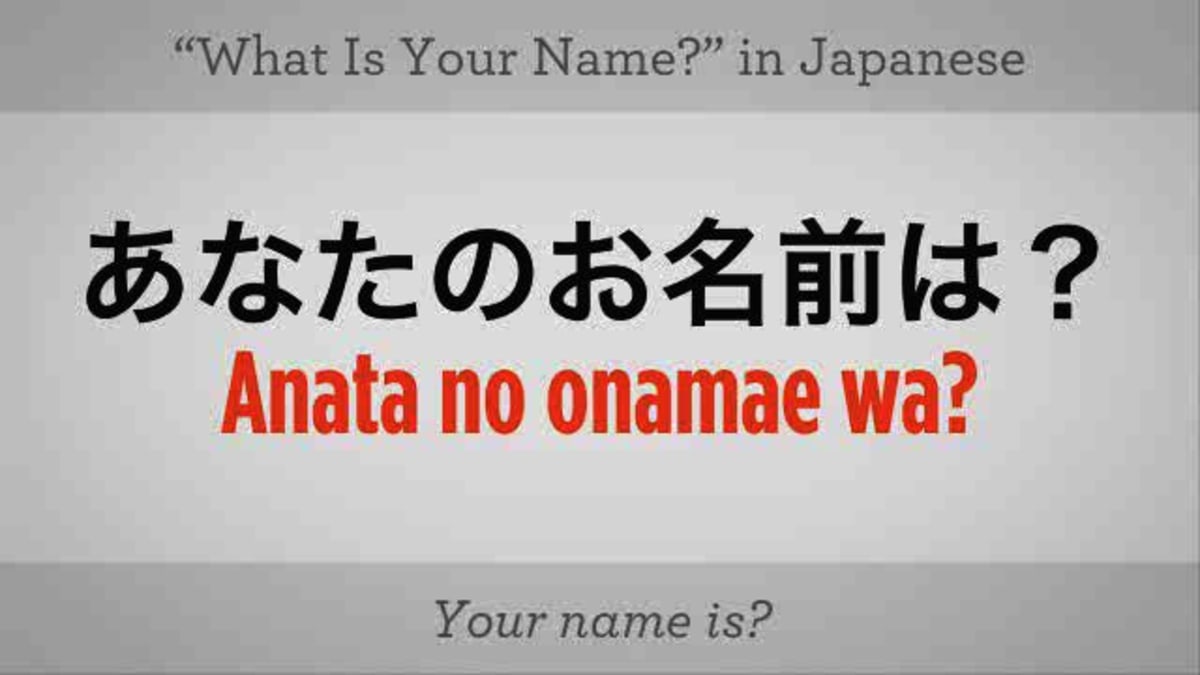 How to Ask &ldquo;What Is Your Name?&rdquo; in Japanese - Howcast
