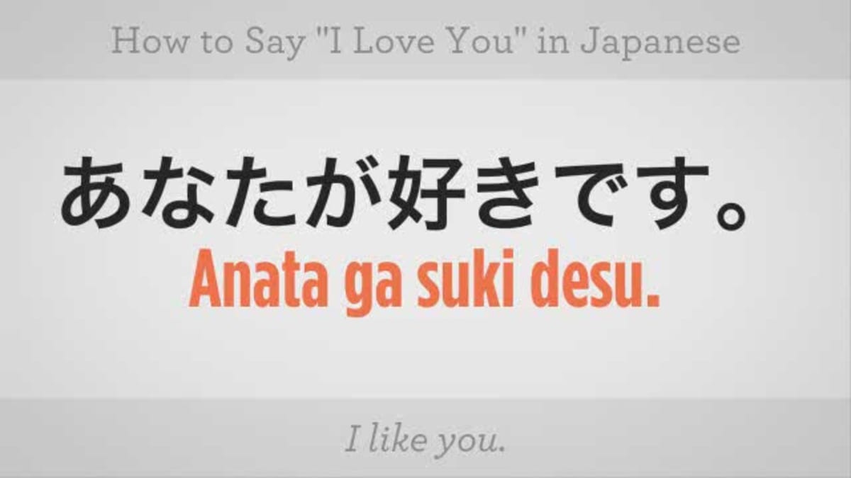 Anata wa daisuki
