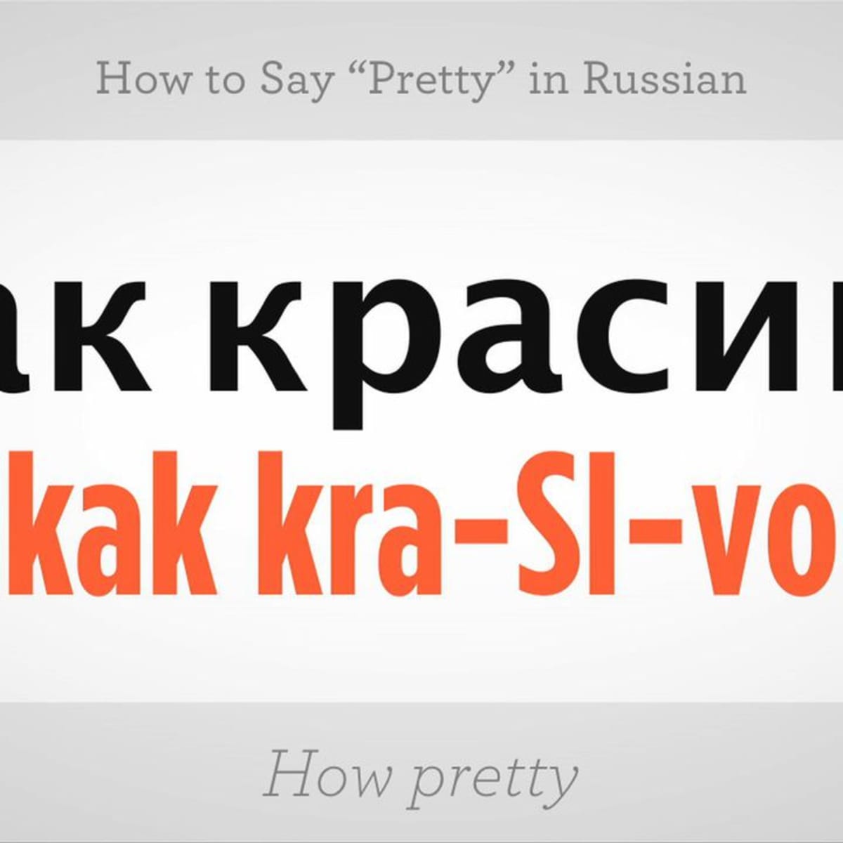 How to Say Love in Russian - Howcast