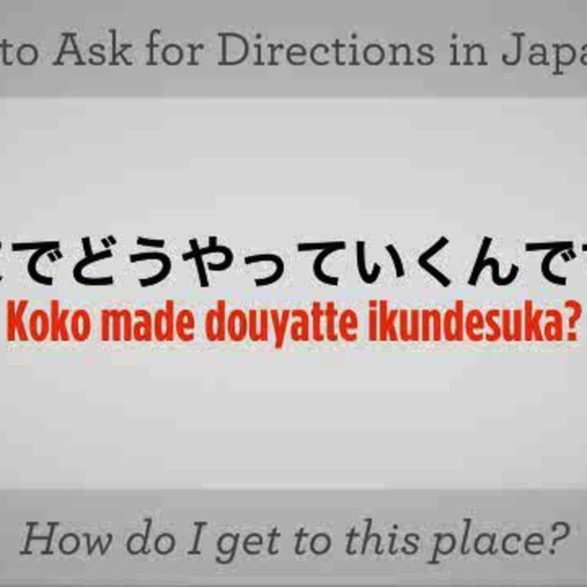 How To Ask For Directions In Japanese Howcast howcast