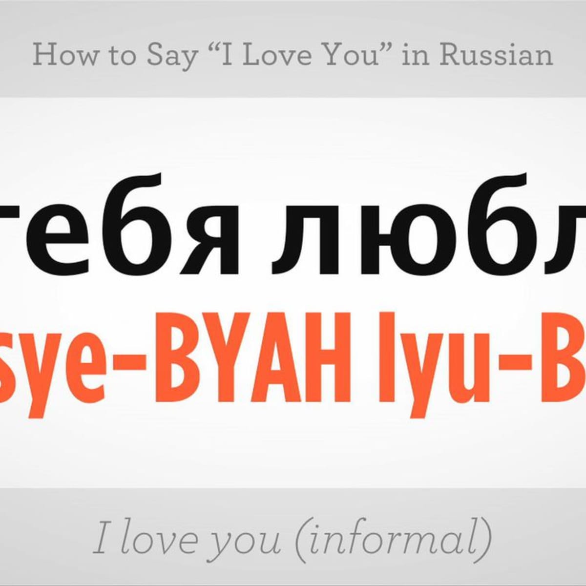 7 BEST ways to say 'I LOVE YOU' in Russian - Russia Beyond