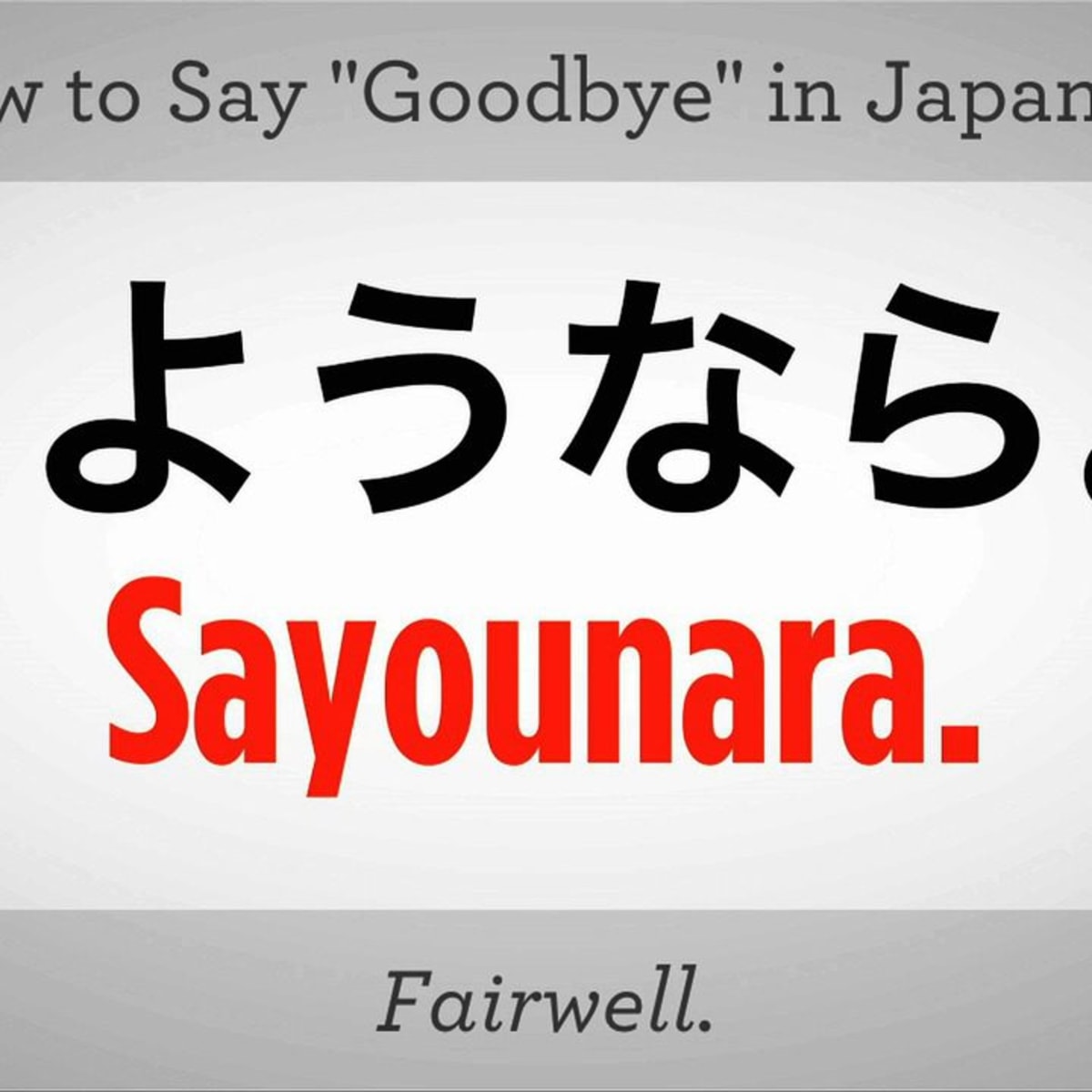 goodbye in japanese