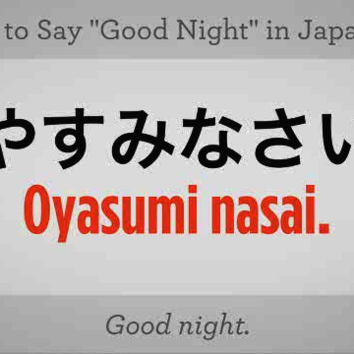 How to Say "Good Night" in Japanese - Howcast