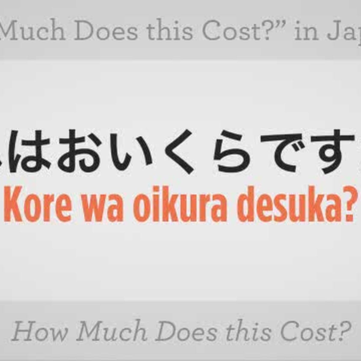 How to Ask &ldquo;How Much Does This Cost?&rdquo; in Japanese - Howcast