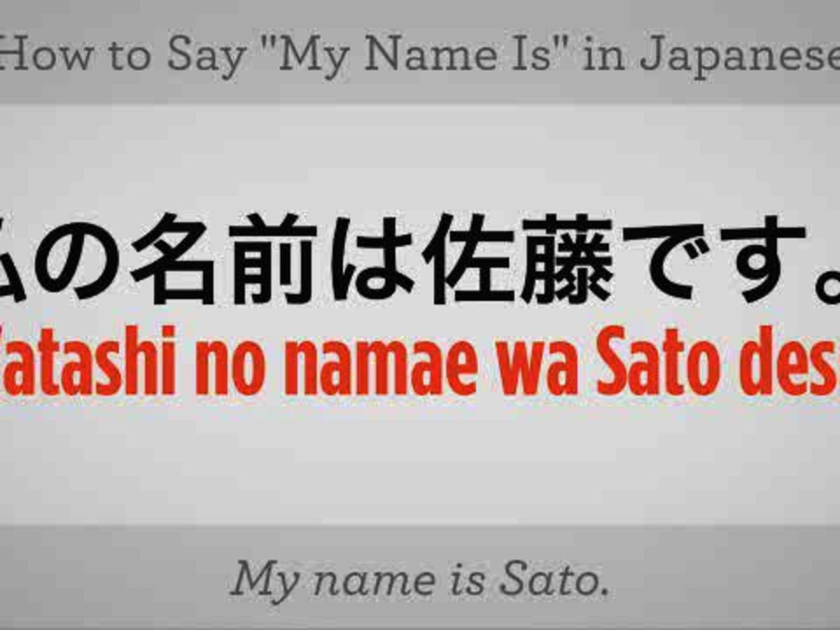 How to Say 'MY NAME IS' in Japanese?