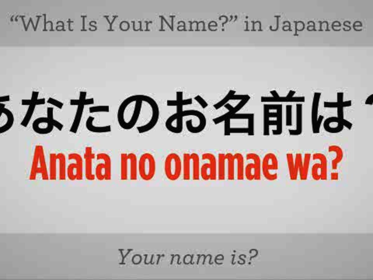 How to Say 'MY NAME IS' in Japanese?