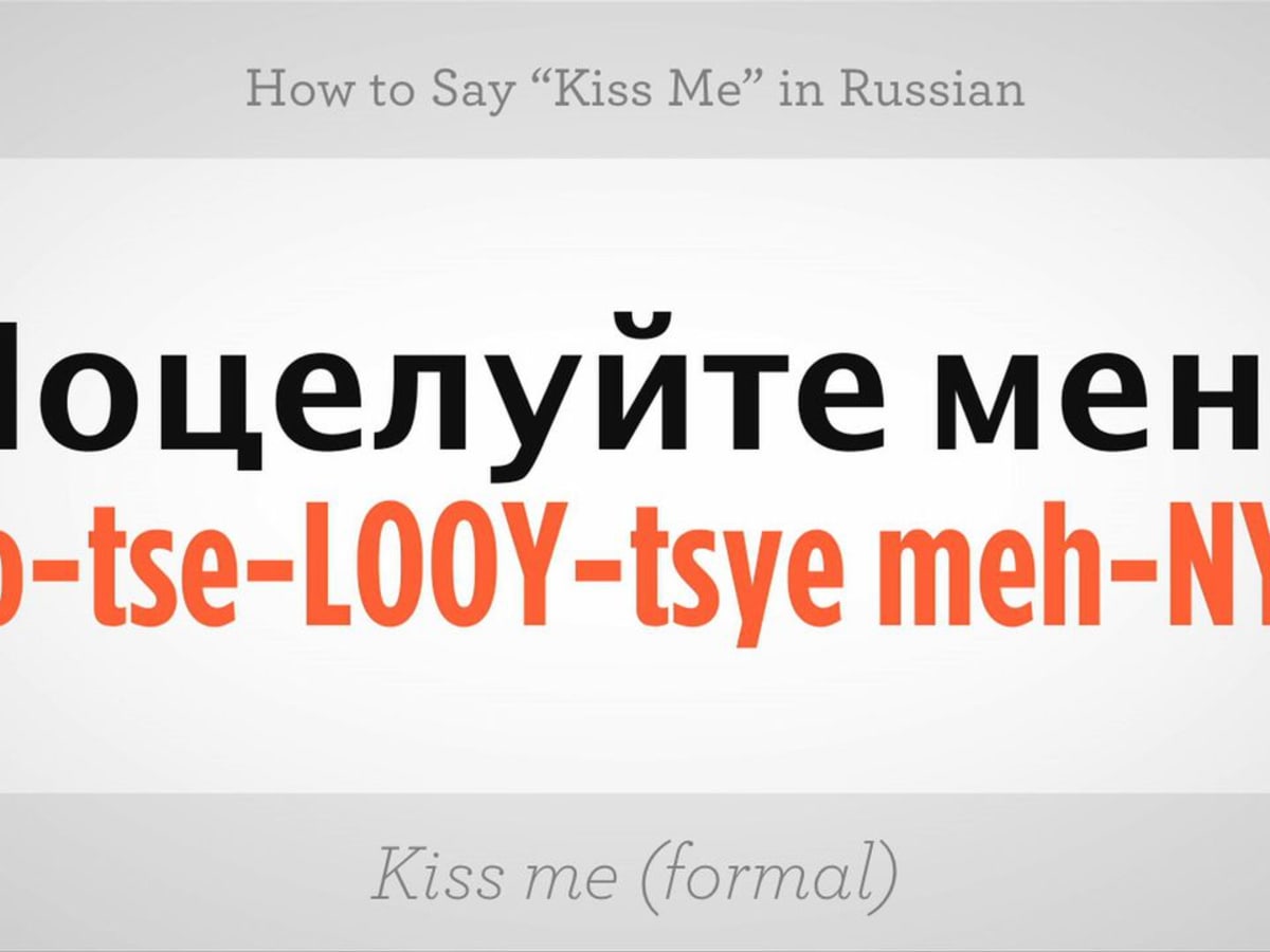 Say I love you in Russian - Words and phrases of love in Russian