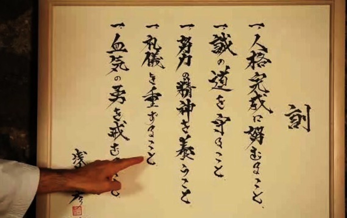 What Is a Dojo Kun in Karate? Howcast