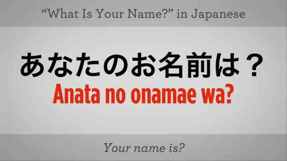 How to Ask "What Is Your Name?" in Japanese - Howcast