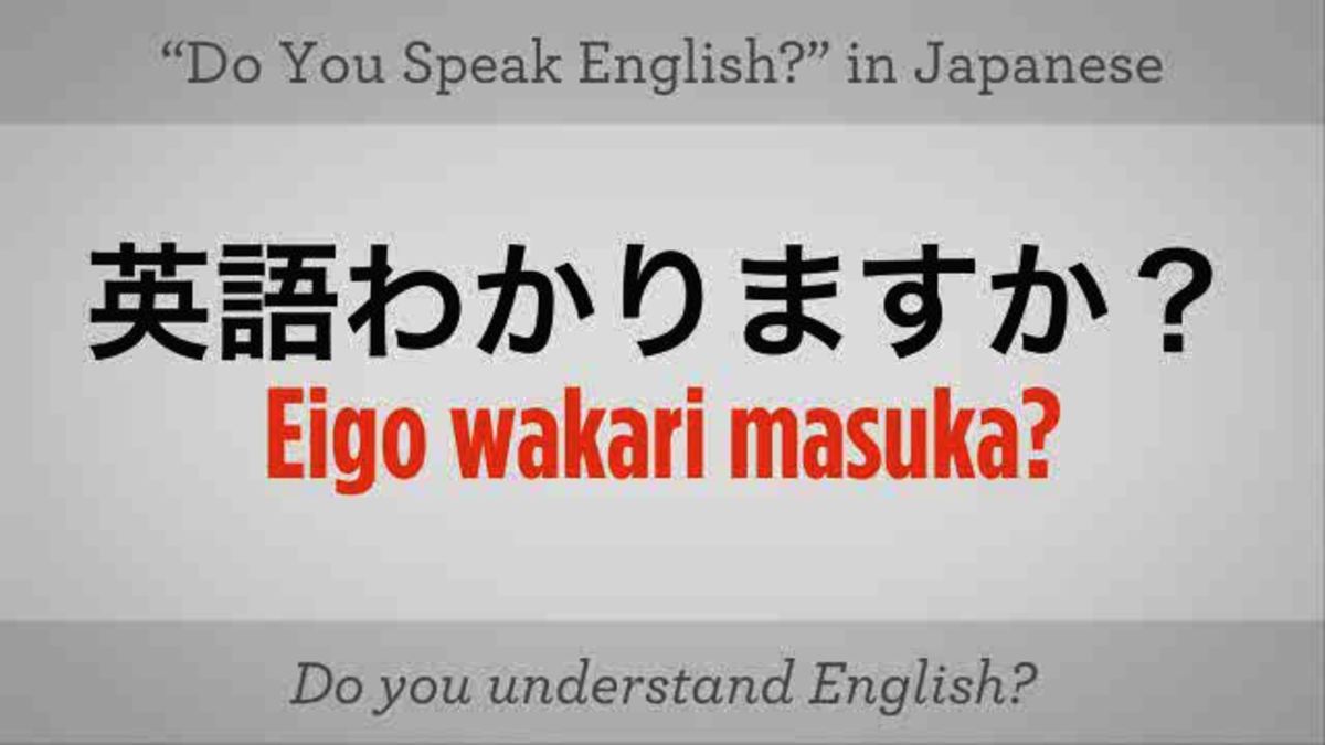 How to Ask "Do You Speak English?" in Japanese Howcast