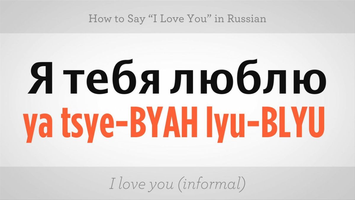 I Love Russian