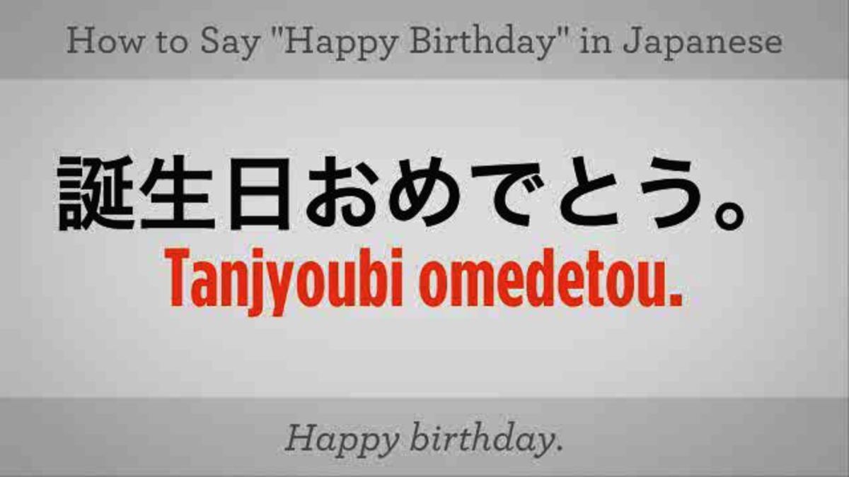 How to Say "Happy Birthday" in Japanese - Howcast
