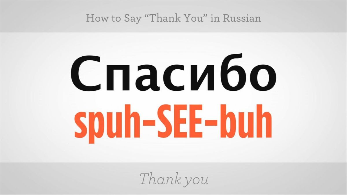 thank you in russian thank you in russian
