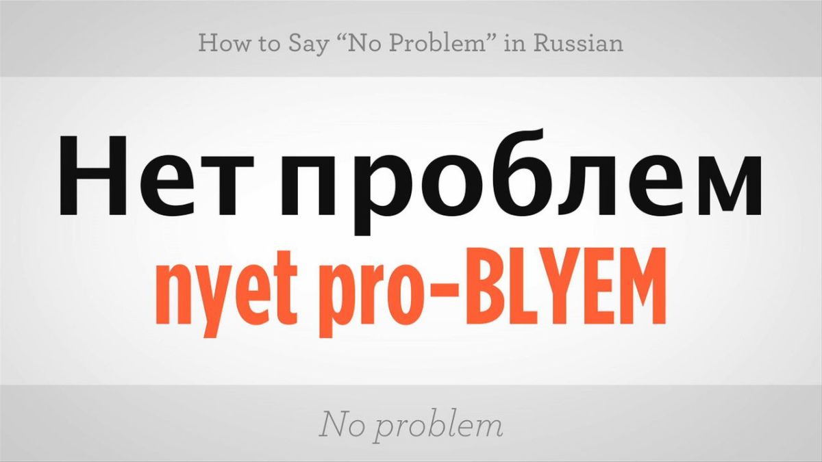 Kein Problem Russisch