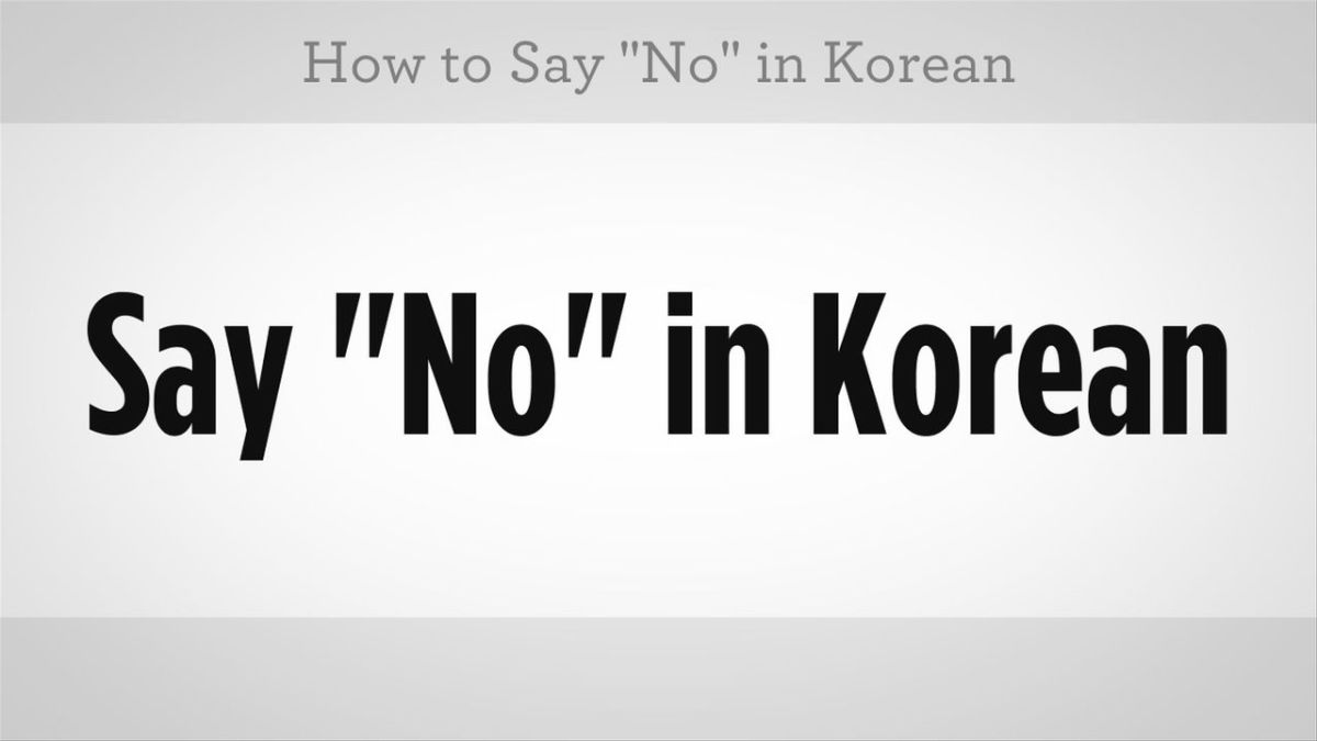 How to Say "No" in Korean - Howcast