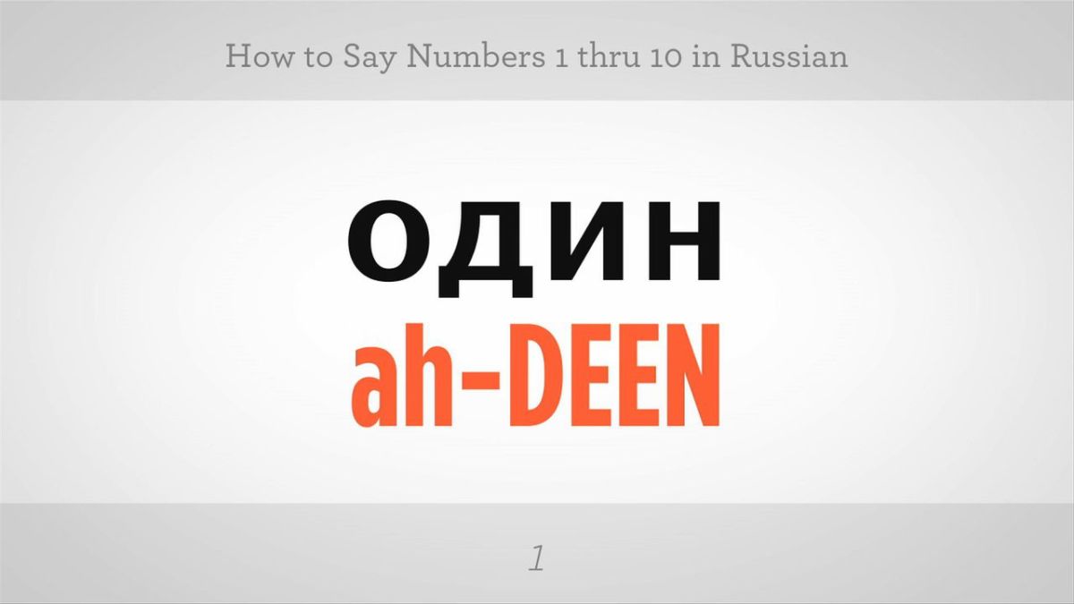 How to say russian. Russia in numbers. Русский язык видео. Learn Russian. 1-10 In Russian.